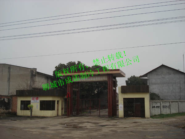 油脂廠案例