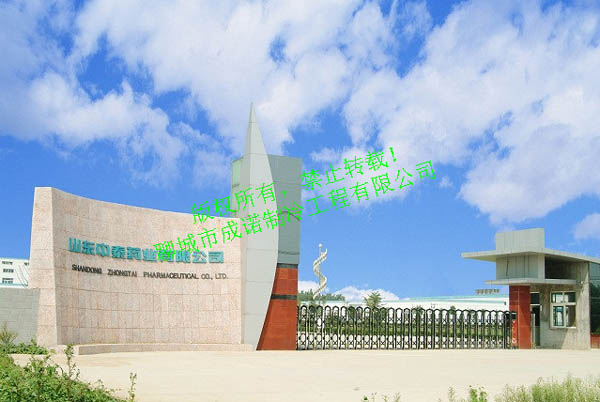 中泰藥業案例