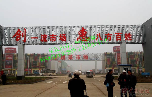 亞太農都水果市場