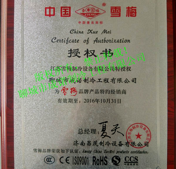 冠縣柳林鎮(zhèn)武訓(xùn)食品有限公司